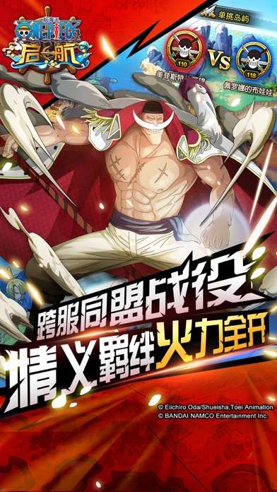 航海王啟航 無限鉆石版