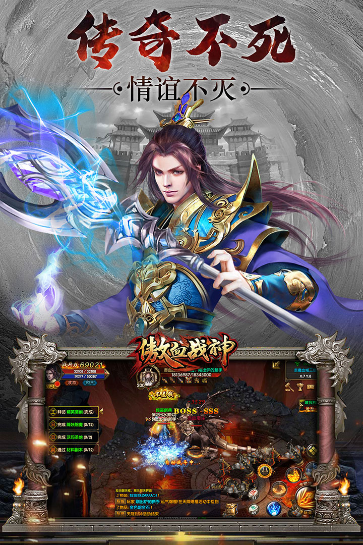 傲血战神 九游版