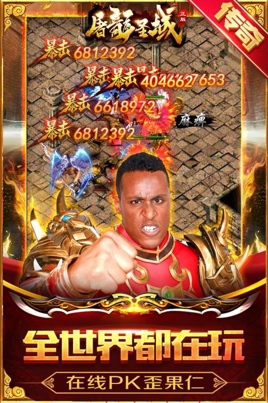 屠龍圣域 h5版