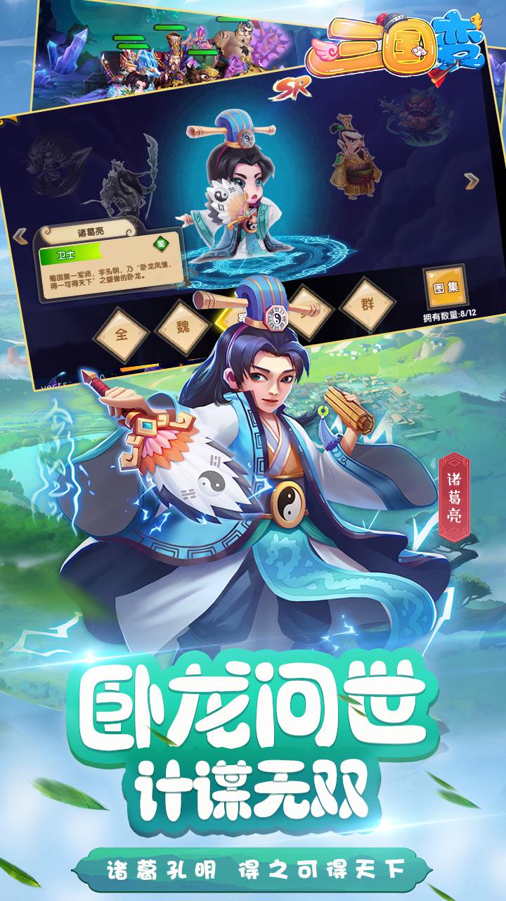 三國變 變態版