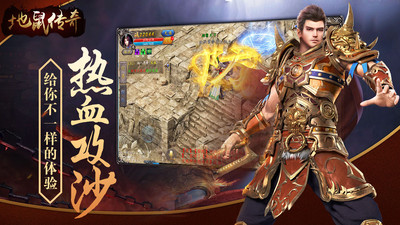 地鼠傳奇 福鼠版