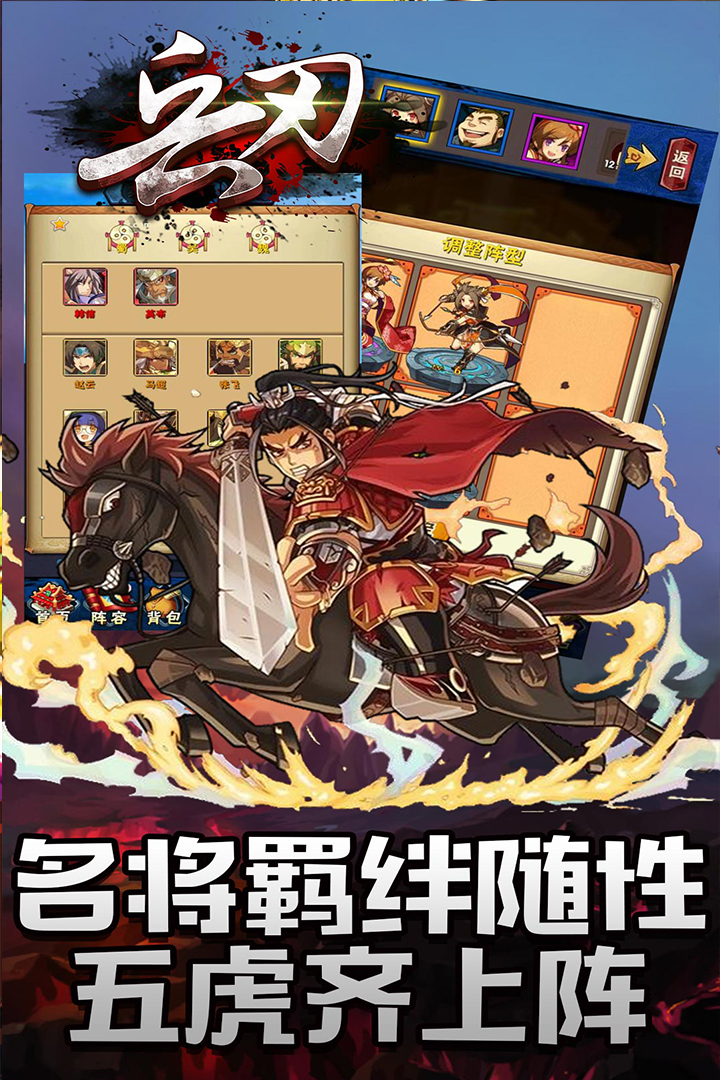 兵刃 九游版