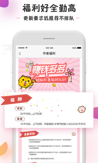 橘貓小說 App