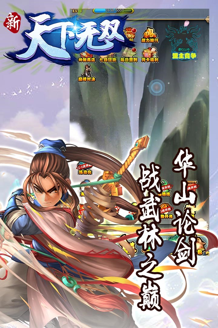新天下无双 九游版
