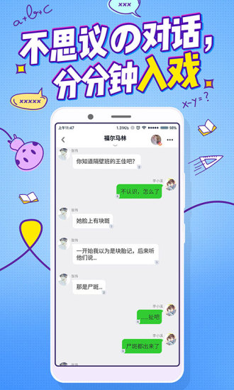 嘎吱 App