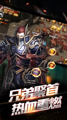 我是傳奇 最新版