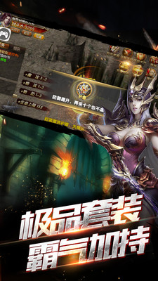 我是傳奇 最新版