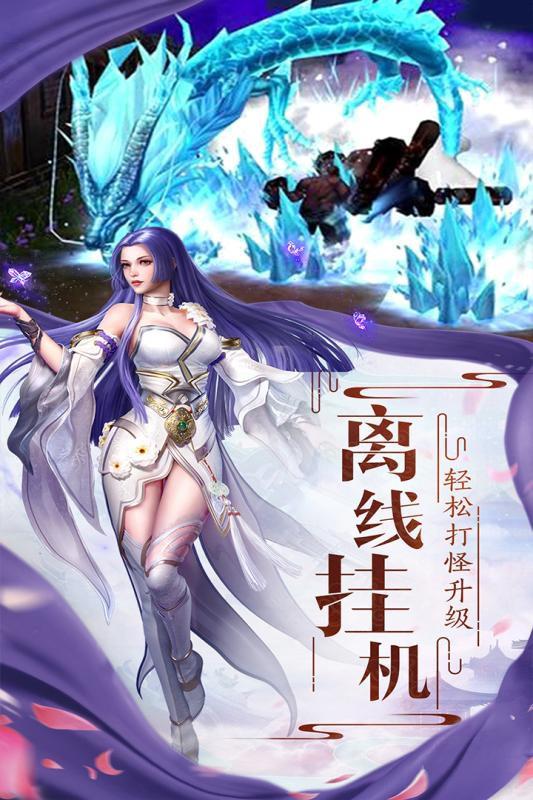 封神幻想 公益服