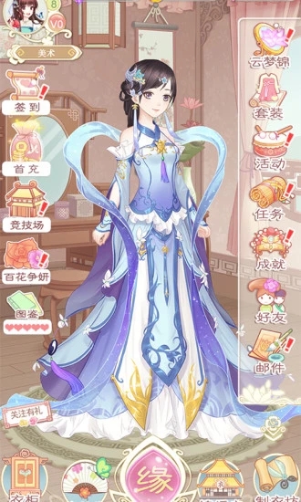 穿越之錦繡緣  九游版