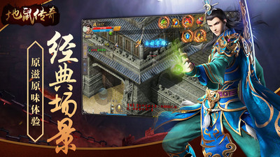 地鼠傳奇 福鼠版