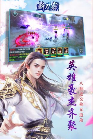 斷刀客 粵語版