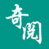 奇阅小说 App