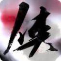 侠客外传游戏