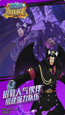 航海王燃燒意志 先鋒服