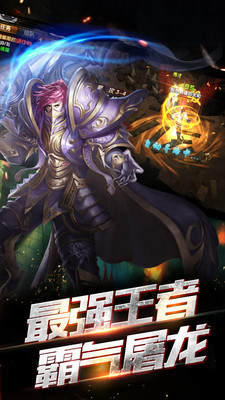 我是傳奇 最新版