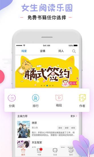 橘貓小說 最新版