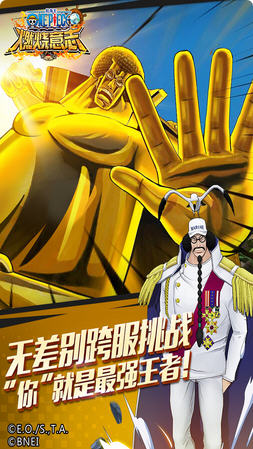 航海王燃燒意志 先鋒服