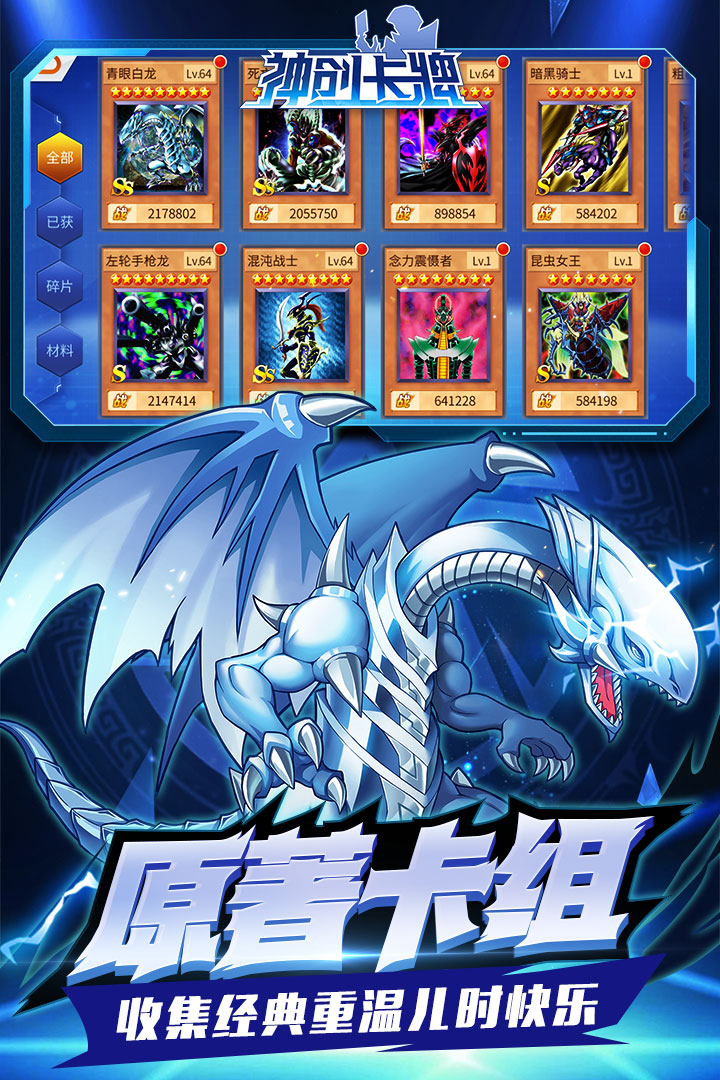 神創卡牌 九游版