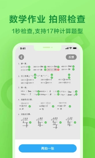 一起小學(xué)學(xué)生
