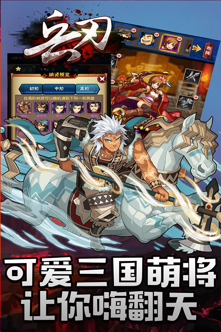 兵刃 九游版