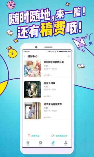 嘎吱 App