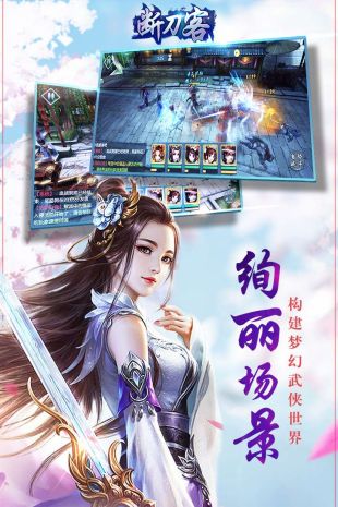 斷刀客 粵語版