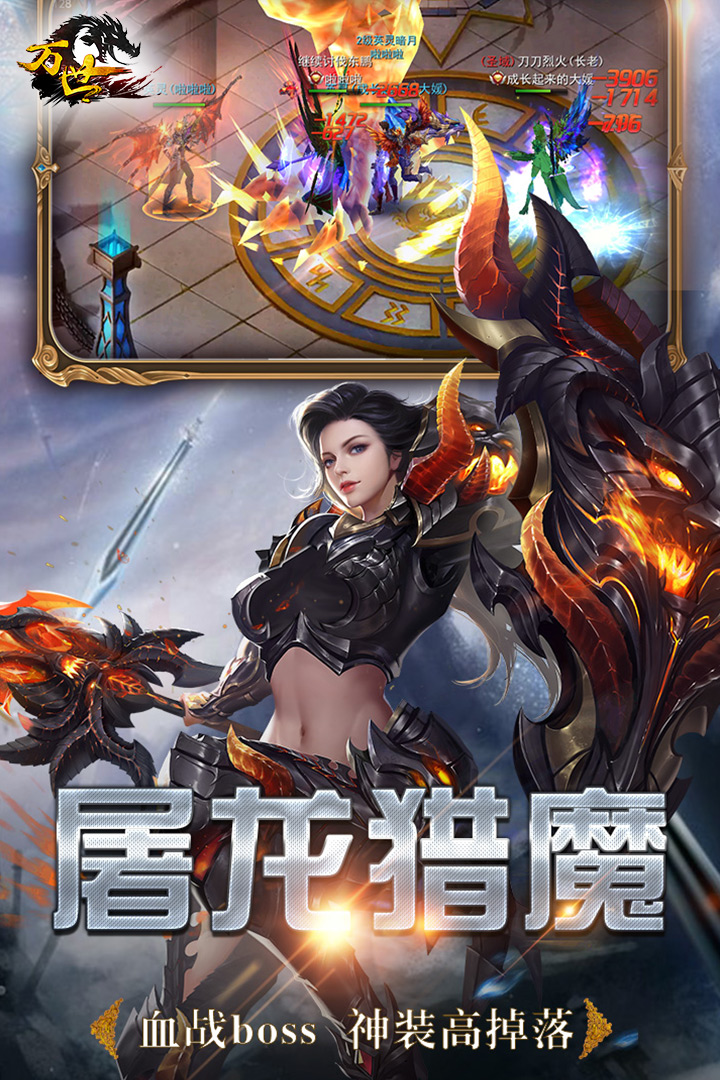 万世 九游版