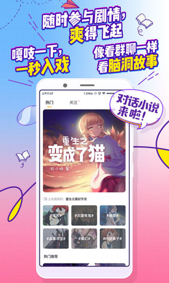 嘎吱 App