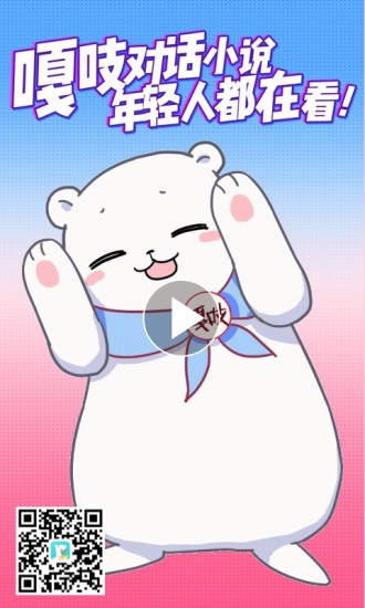 嘎吱 App