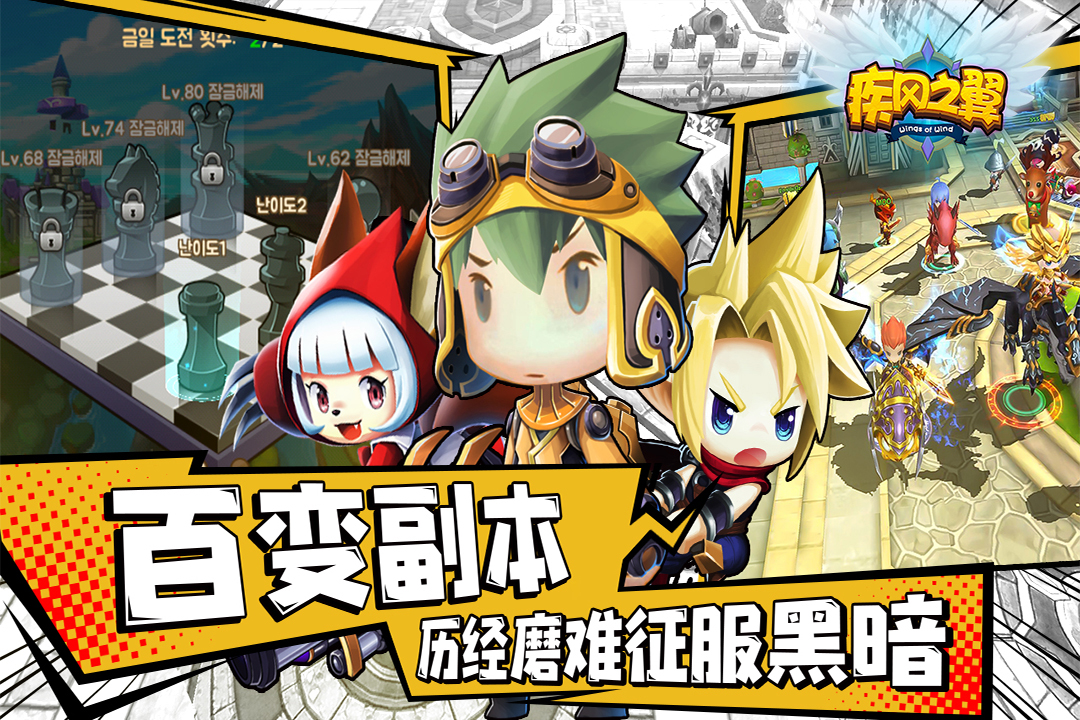 疾風(fēng)之翼 九游版