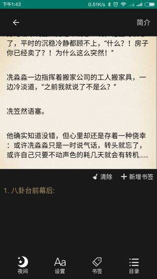 奇閱小說 最新版