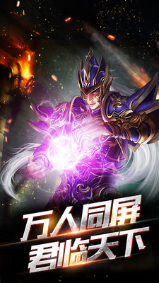 我是傳奇 最新版