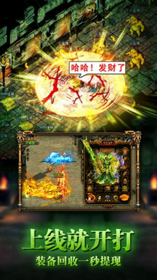 龍之霸業 高爆版