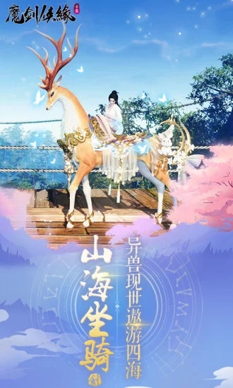 魔劍俠緣