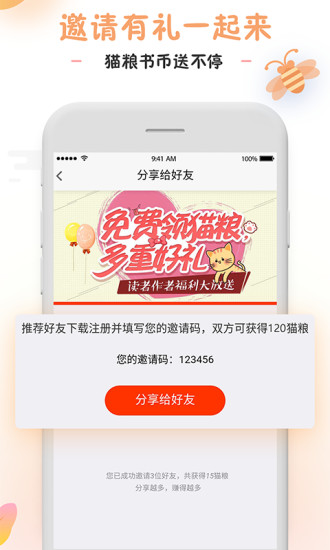 橘貓小說 App