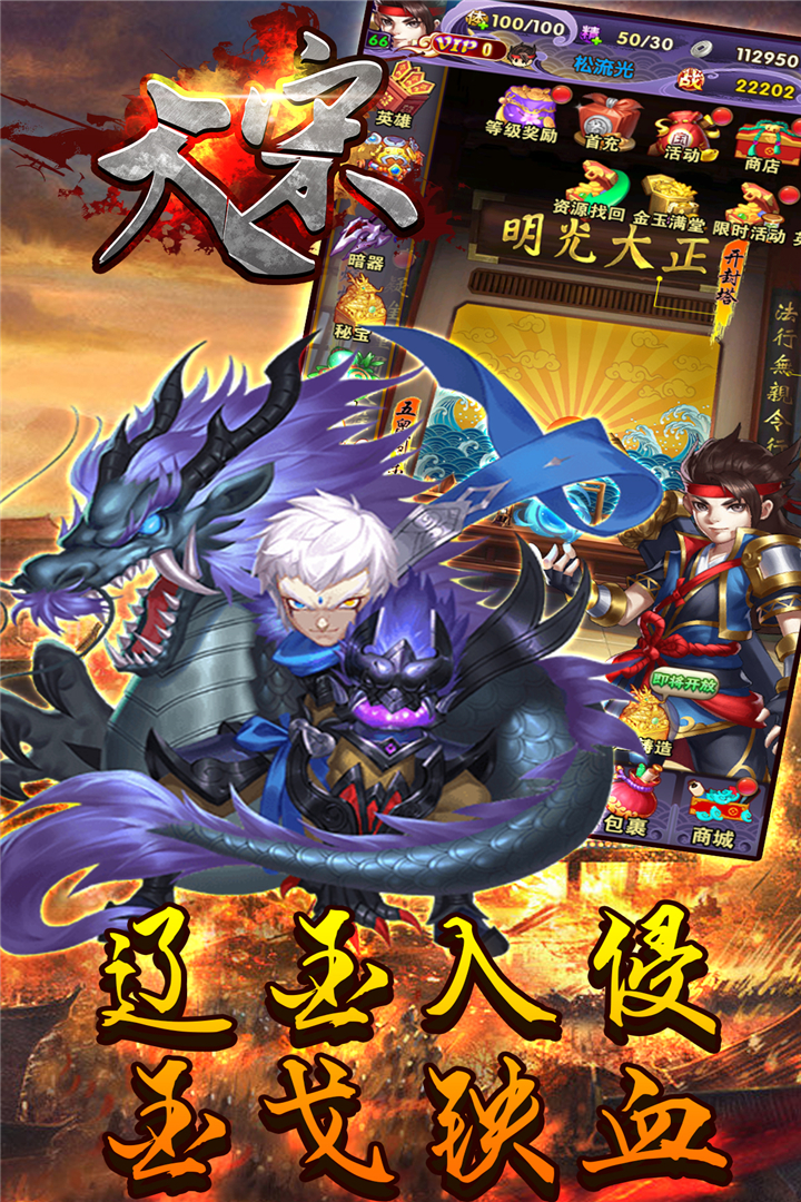 大宋 九游版