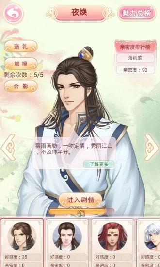 穿越之錦繡緣  九游版