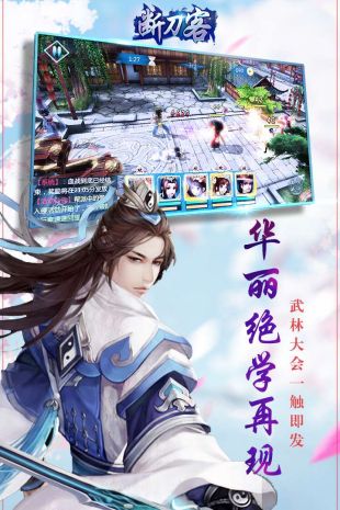 斷刀客 粵語版