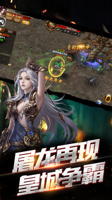 我是傳奇 最新版