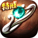 我是传奇 最新版