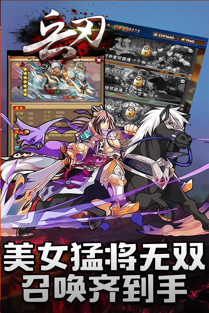 兵刃 九游版