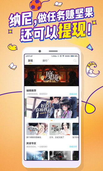 嘎吱 App