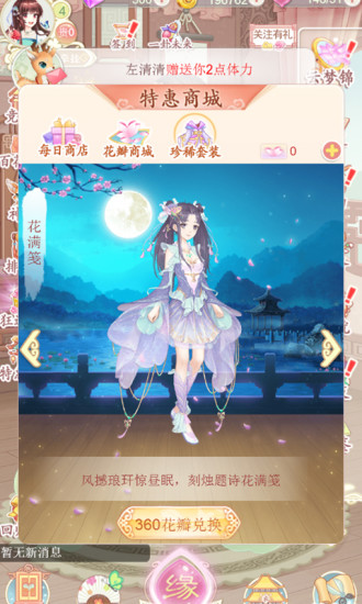 穿越之錦繡緣  九游版