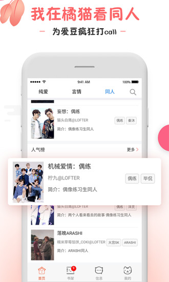 橘貓小說 最新版