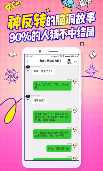 嘎吱 App