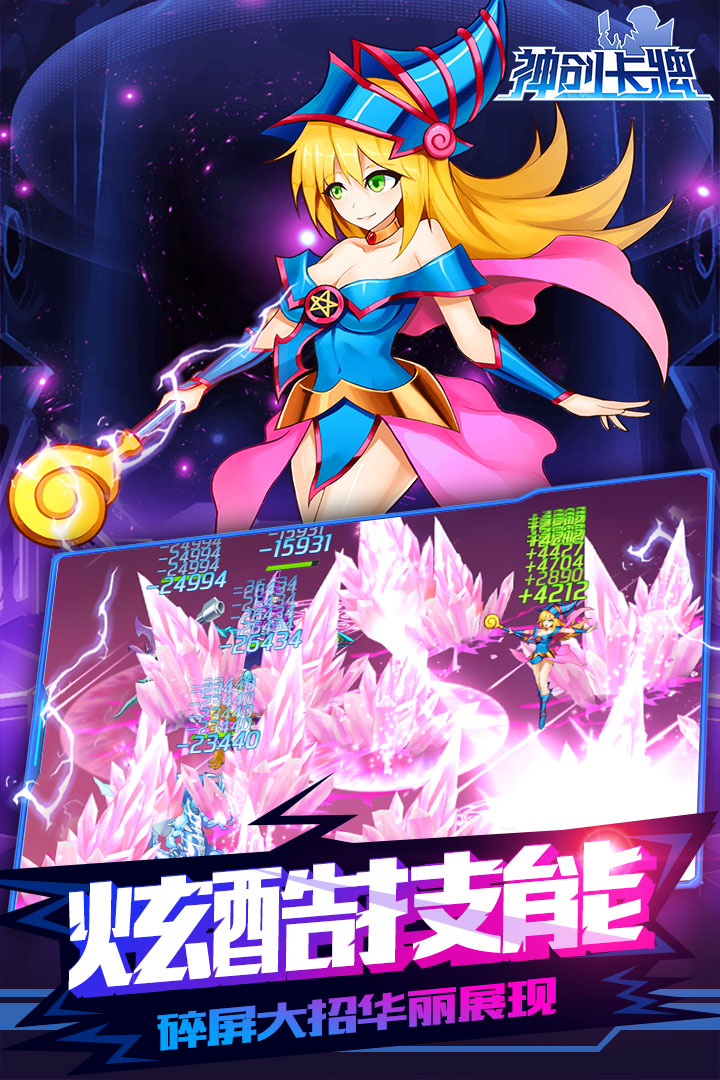 神創卡牌 九游版