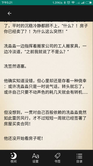 奇閱小說 最新版