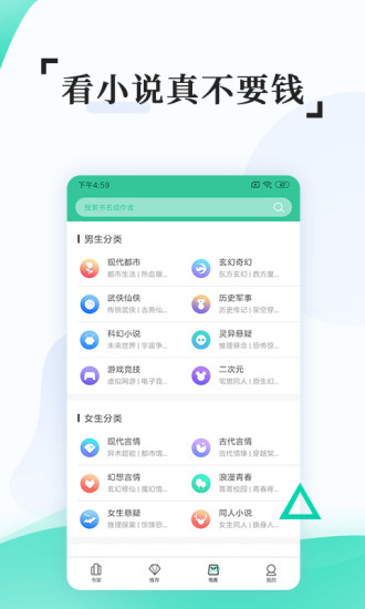 全本免費快讀小說 最新版