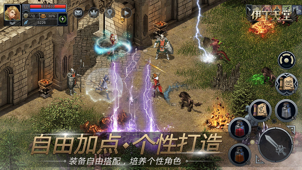 伊丁天堂 官方版