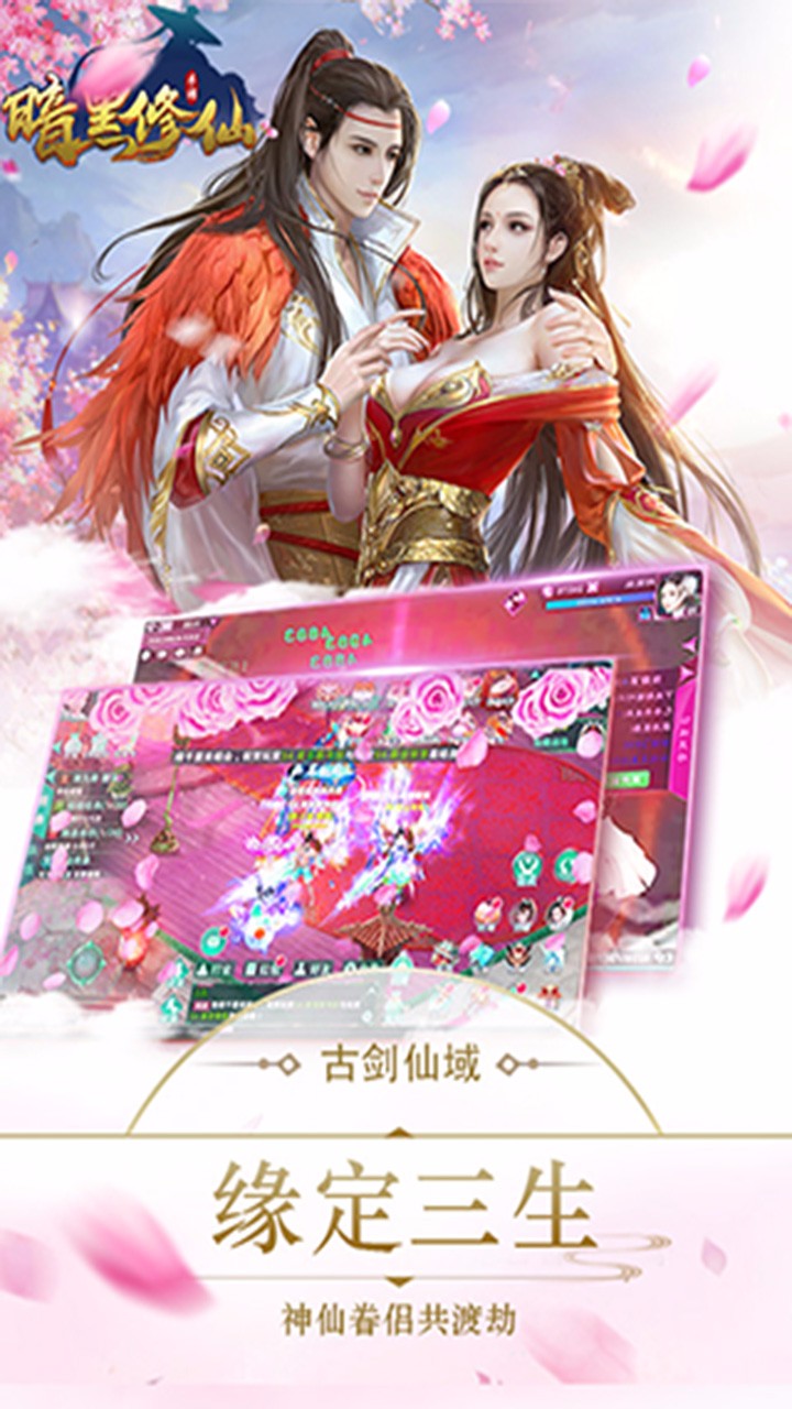 暗黑修仙 果盤版